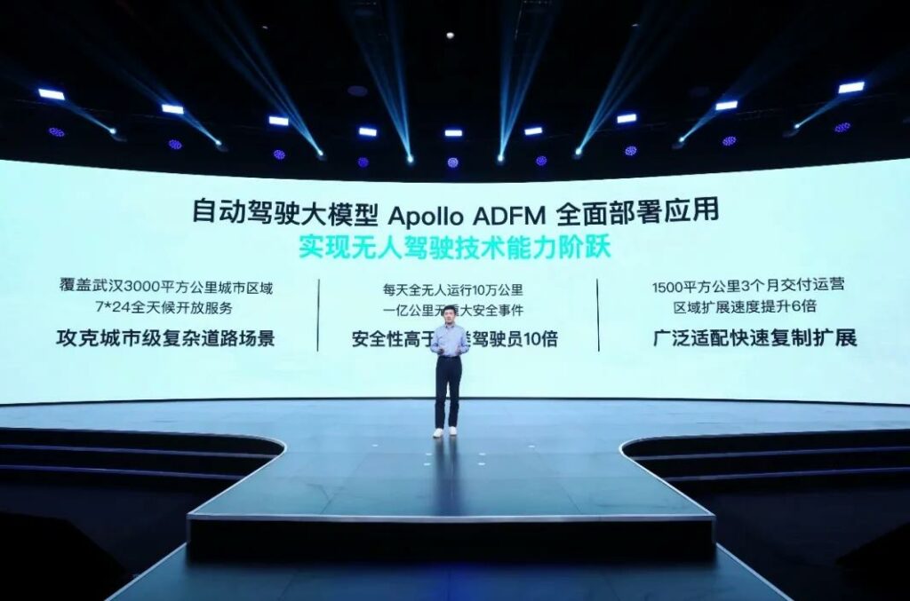 百度發表全球首個L4級自動駕駛大模型Apollo ADFM，引領自動駕駛新時代