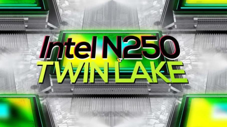 英特爾新推N250「Twin Lake」低功耗處理器，4核心4執行緒面向輕量級設備