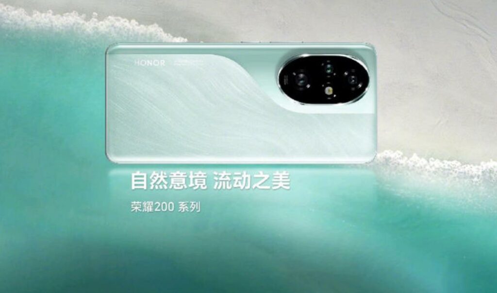 榮耀200系列手機即將發表：全新設計搭載青海湖電池與驍龍8系列平台