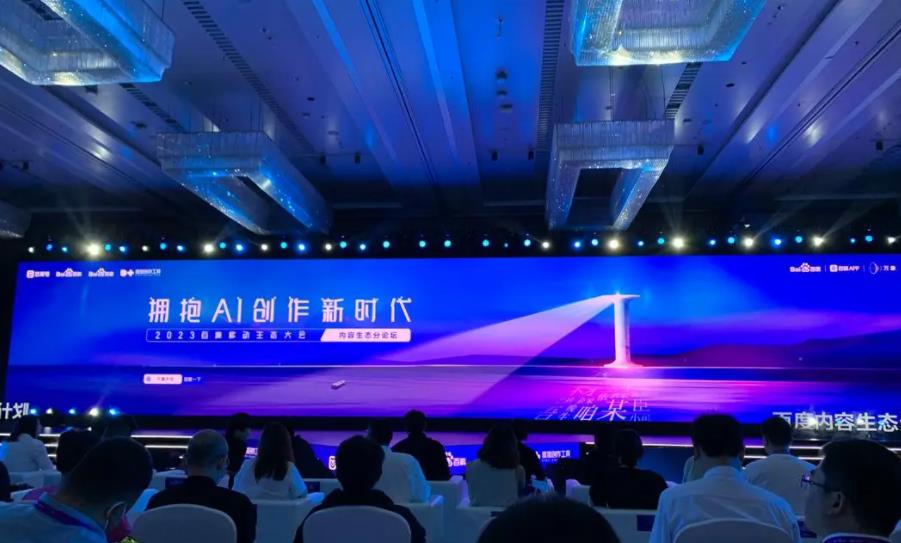 百度萬像大會2024开幕，聚焦“智能體人人可用”
