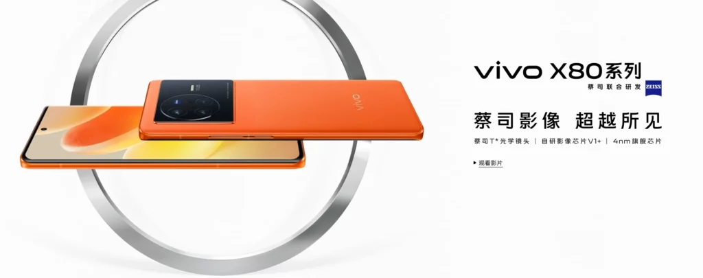 vivo X80 系列手機獲推 OriginOS 4 14.2.6.1：相機直出浮水印、AI 差旅助手