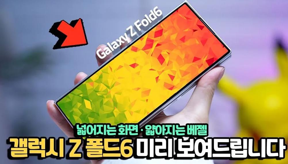 三星Galaxy Z Fold6機模曝光：設計更方正，重量更輕
