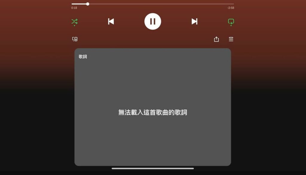 Spotify歌詞無法載入？這裡有解決方案！