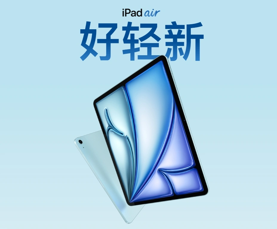 iPad air是否值得購買？ iPad air詳細評測