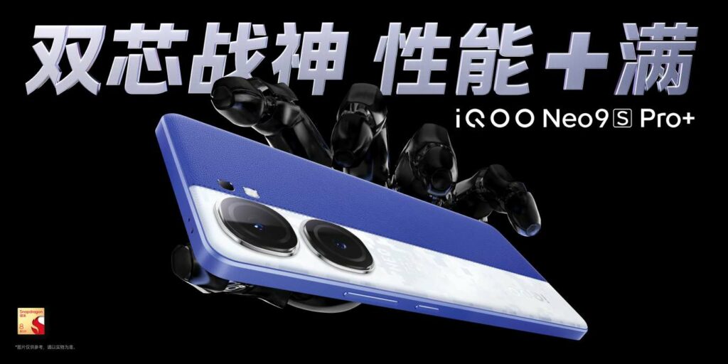 驍龍8 Gen3 雙芯旗艦，iQOO Neo9S Pro+ 到手價2899元起