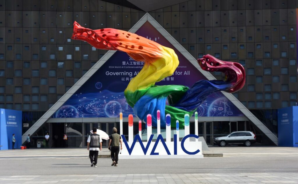 關於2024世界人工智慧大會（WAIC 2024）的全面介紹