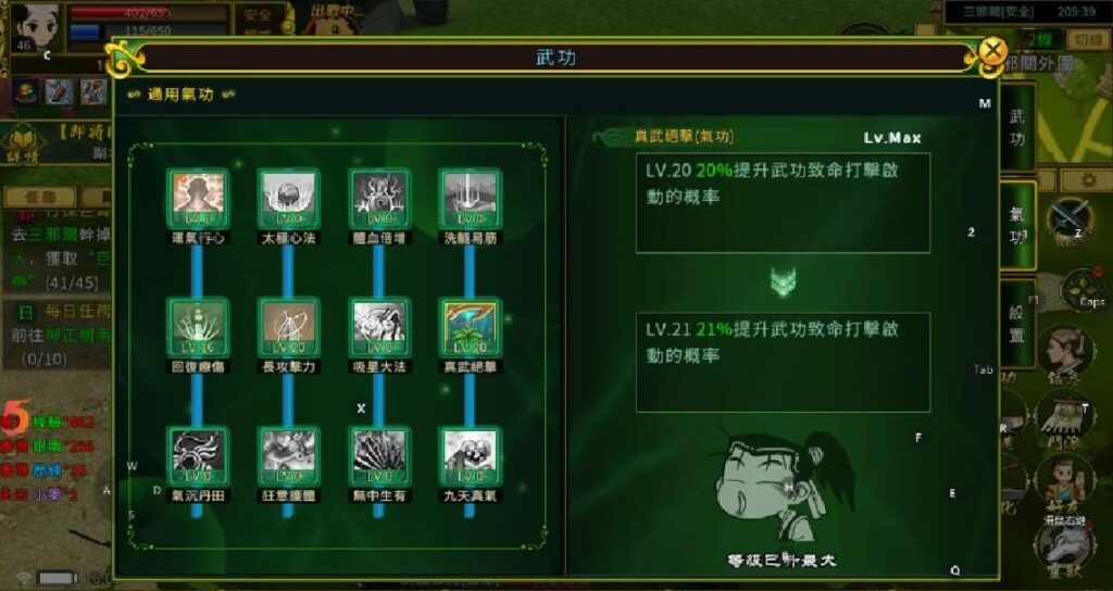 《熱血江湖：歸來》醫生氣功攻略