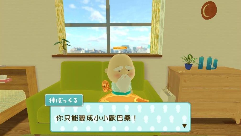 《尋找小小歐吉桑！ 》全面攻略