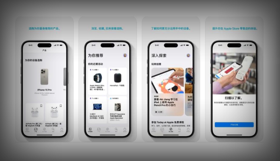 蘋果推出Apple Store 6.0版本，重塑購物與探索體驗