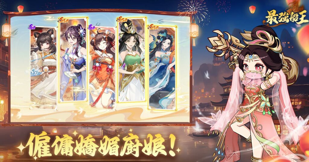 《最強船王》船員搭配攻略：打造無敵陣容的策略解析