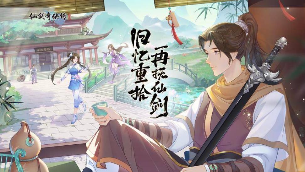 《仙劍奇俠傳：新的開始》隱藏成就攻略