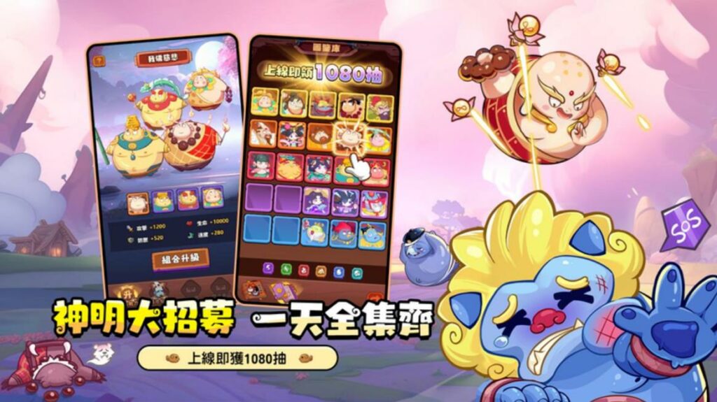 《胖太郎捉妖記》禮包碼攻略：全面解析作用與獲取途徑