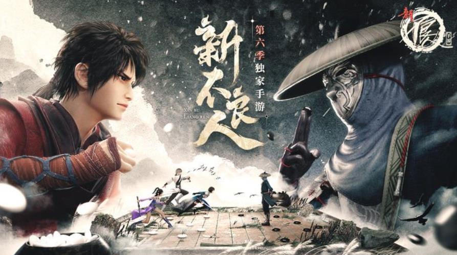 《新不良人》新手全面攻略，如何快速上手遊戲