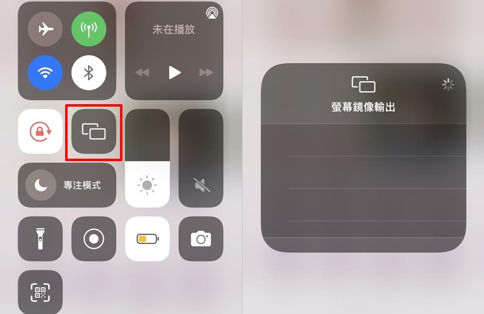 iPhone螢幕鏡像輸出電視：技巧及攻略指南