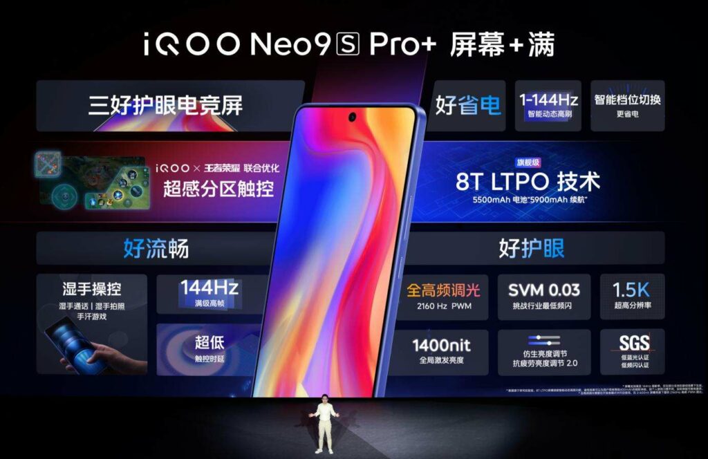 驍龍8 Gen3 雙芯旗艦，iQOO Neo9S Pro+ 到手價2899元起