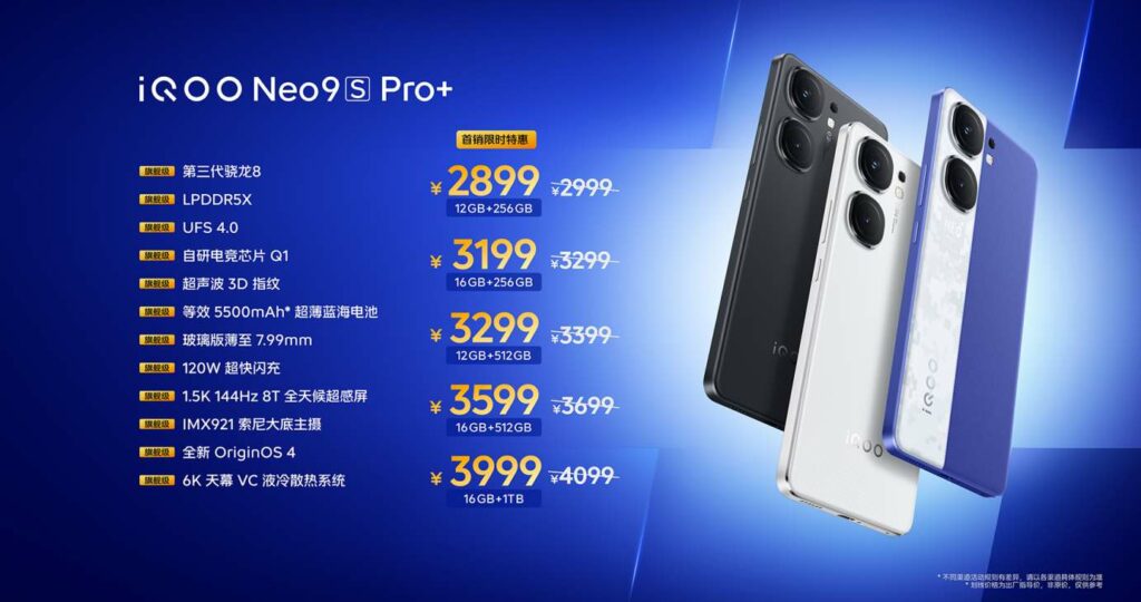 驍龍8 Gen3 雙芯旗艦，iQOO Neo9S Pro+ 到手價2899元起