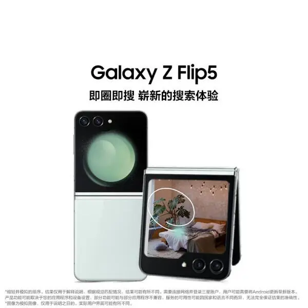 三星 Galaxy Z Flip5 災情、優缺點、缺點！ 三星 Galaxy Z Flip5 詳解