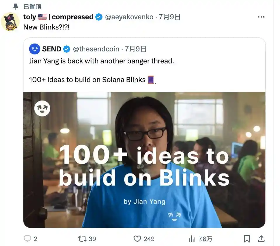 10萬NFT一掃而空，Solana Blink生態首個社區代幣$SEND橫空出世
