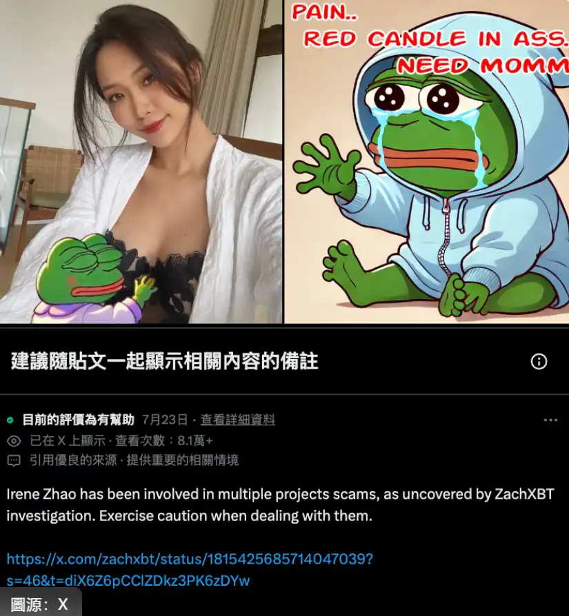 Jupiter與Irene Zhao合作惹爭議，鏈上偵探ZachXBT曝光後者黑歷史