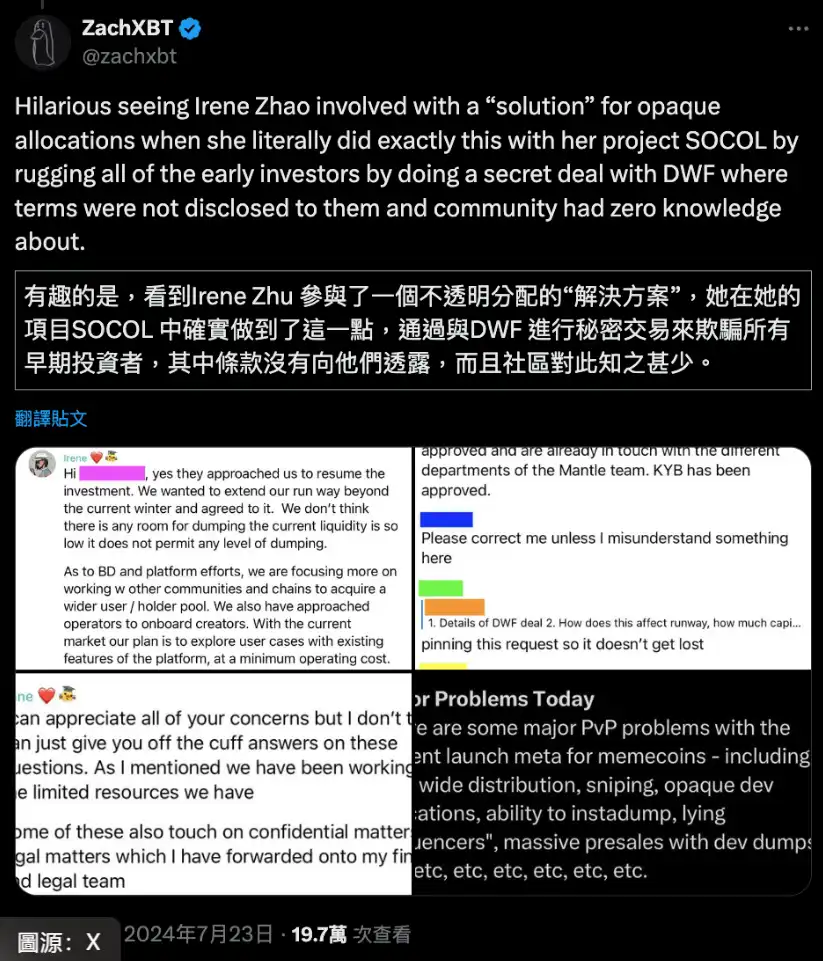 Jupiter與Irene Zhao合作惹爭議，鏈上偵探ZachXBT曝光後者黑歷史