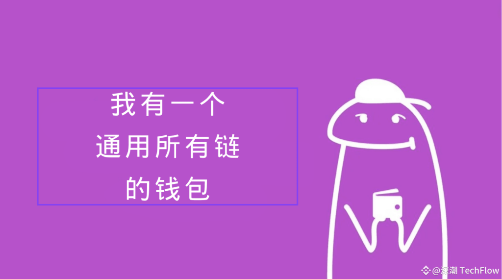 大道至簡，一個帖子帶你秒懂多層鏈抽象