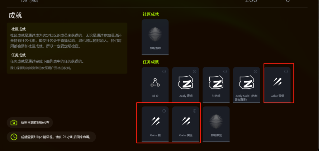 明牌空投！非常早期的Unite Odyssey，完成簡單社區任務
