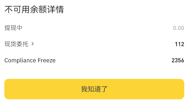 幣安錢包收贓款：苦主淚訴帳戶遭凍結、被迫付25萬美元律師費，Binance回應曝光