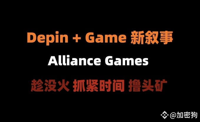 加密狗整編空投第307篇：聯盟遊戲 MVP頭礦教程
