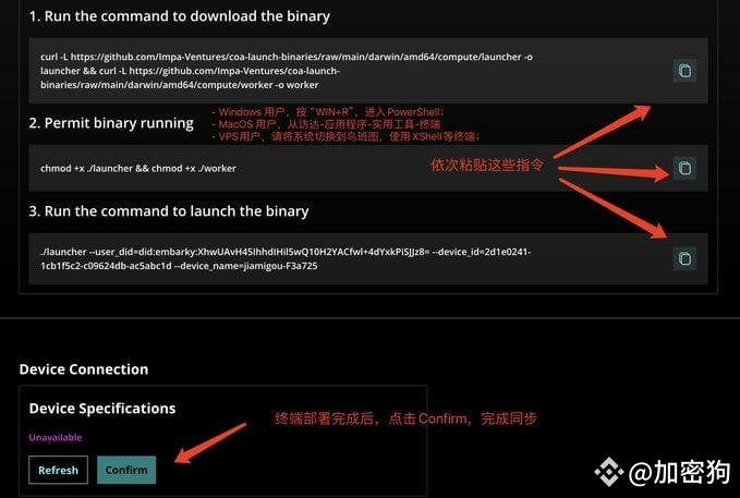加密狗整編空投第307篇：聯盟遊戲 MVP頭礦教程