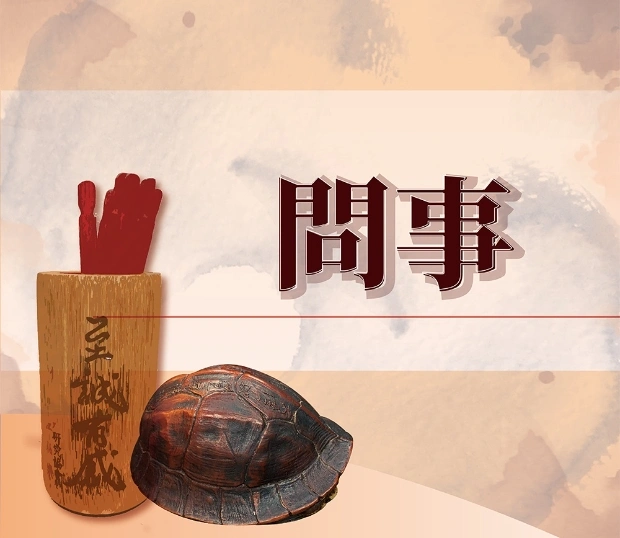 「九紫離火運」來了 命理師曝3產業方向可大賺20年