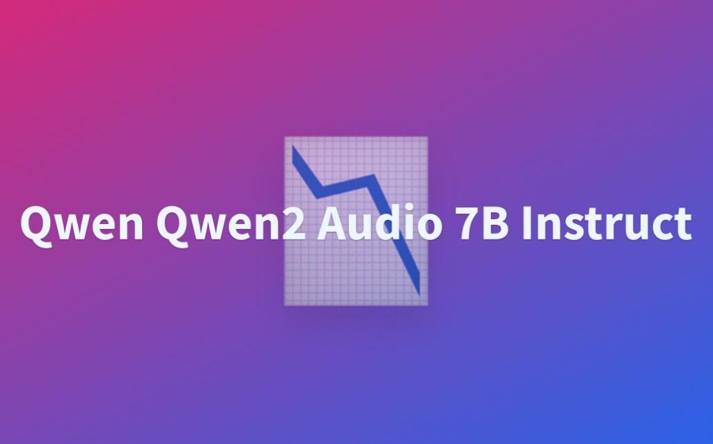 阿里通義千問開源Qwen2-Audio 7B：無需文字自由對話