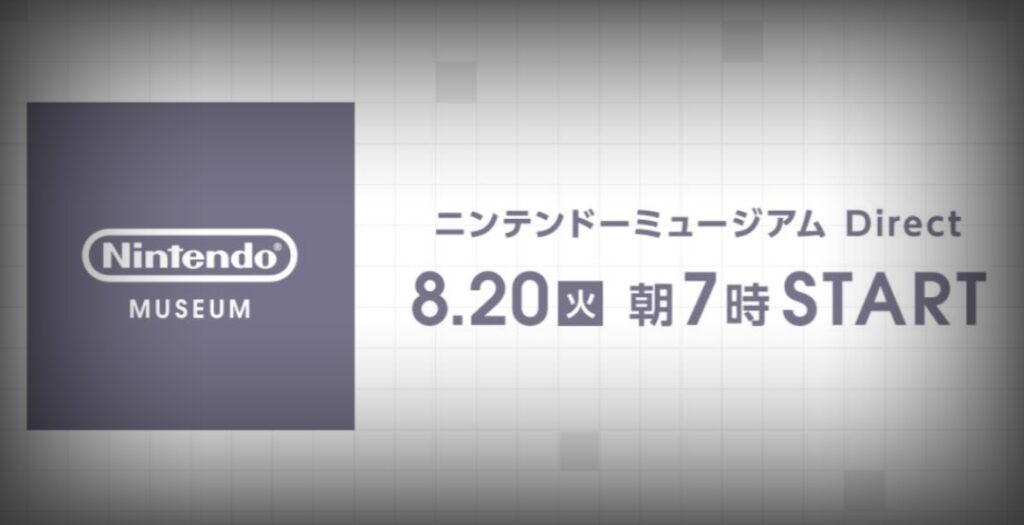 任天堂發布「Nintendo Museum Direct」預告，揭密秋季開放新館