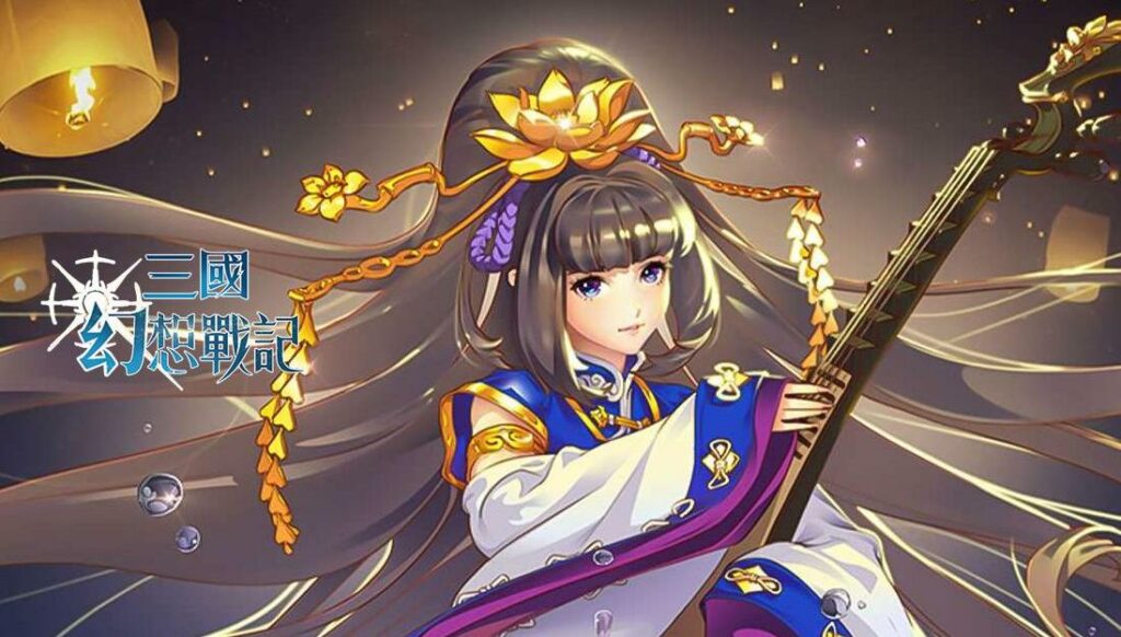 《三國幻想戰記》八陣圖攻略詳解