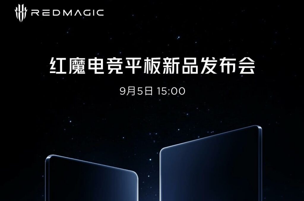 紅魔電競平板「3D探索版」即將發布，搭載驍龍8 Gen2處理器