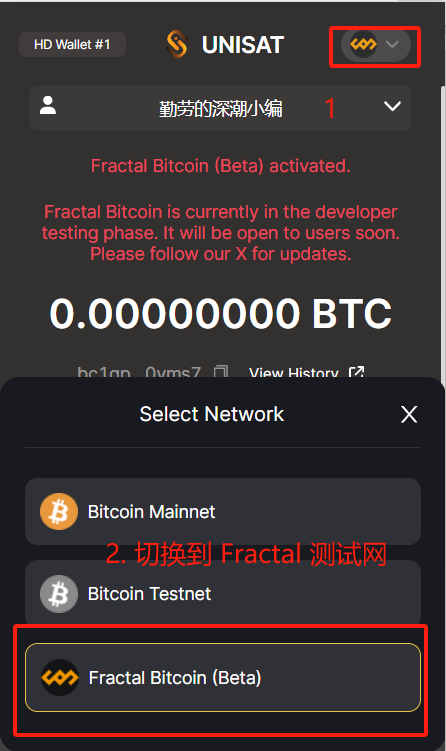 Unisat支持比特幣擴容方案 Fractal 上線測試網，0成本空投指南