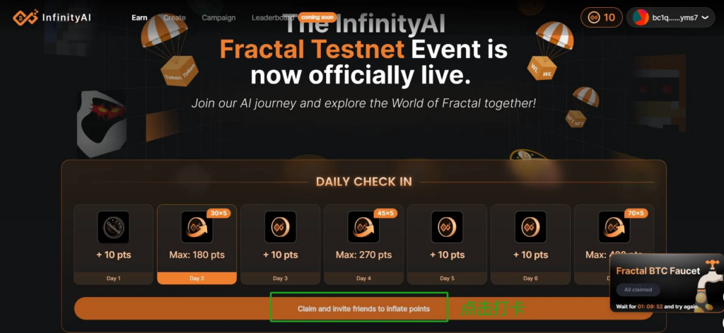 Unisat支持比特幣擴容方案 Fractal 上線測試網，0成本空投指南