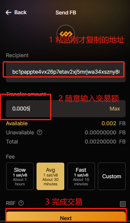 Unisat支持比特幣擴容方案 Fractal 上線測試網，0成本空投指南
