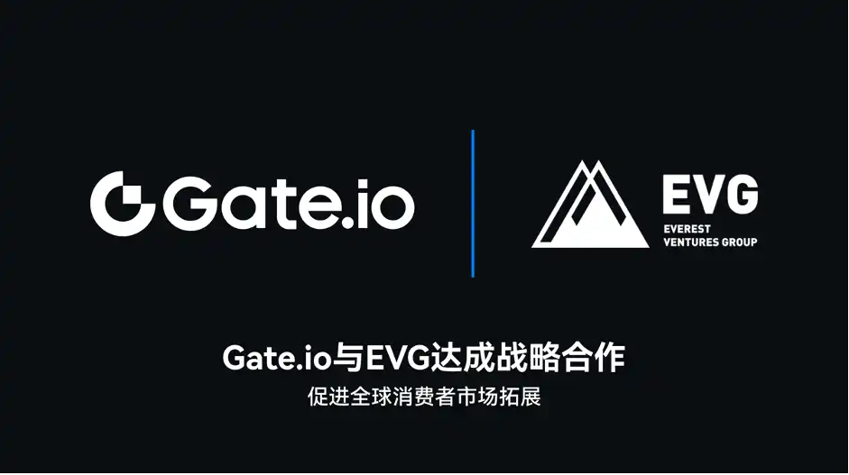 Gate与Everest Ventures Group达成战略合作，推动全球Web3消费市场拓展