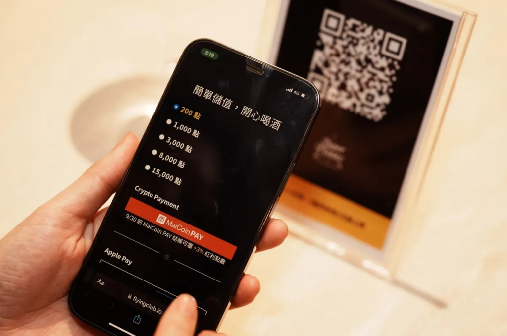 加密貨幣進軍酒吧生活！「PaperPlane X MaiCoin PAY 幣虛跑吧」活動正式啟動