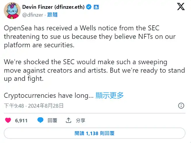 SEC再引眾怒：將NFT認定為證券，或對OpenSea提起訴訟