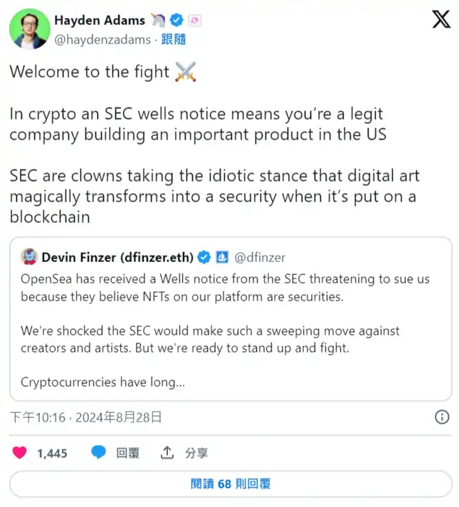 SEC再引眾怒：將NFT認定為證券，或對OpenSea提起訴訟