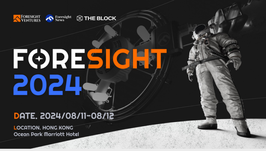FORESIGHT 2024 香港峰會：遇見加密、預見未來