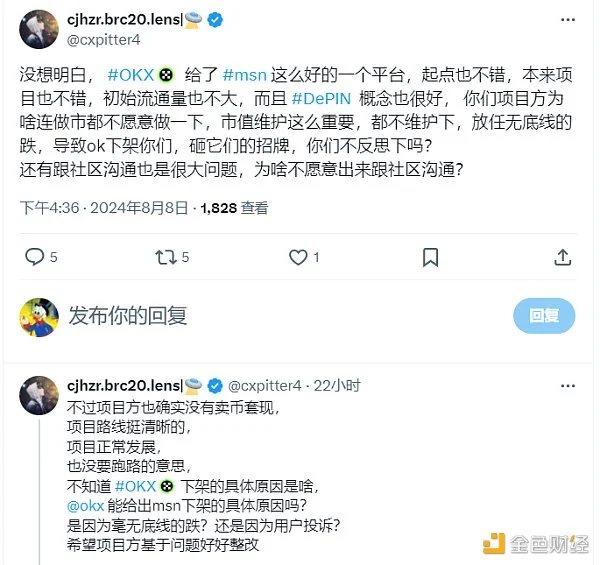 估值10億美元慘崩99%！Meson Network遭OKX下架，團隊示範如何一手好牌打得稀爛