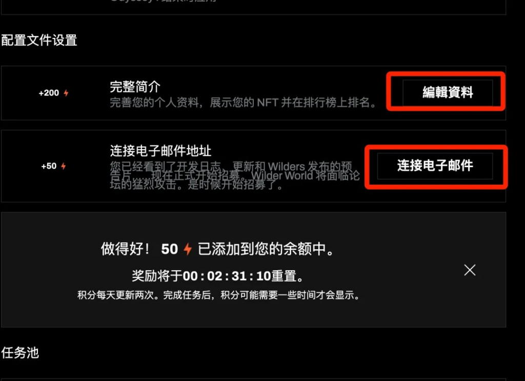 AAA大型多人元宇宙Wilder World 0擼奧德賽教程，融資50w