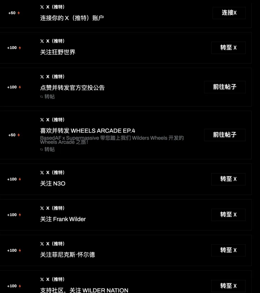 AAA大型多人元宇宙Wilder World 0擼奧德賽教程，融資50w