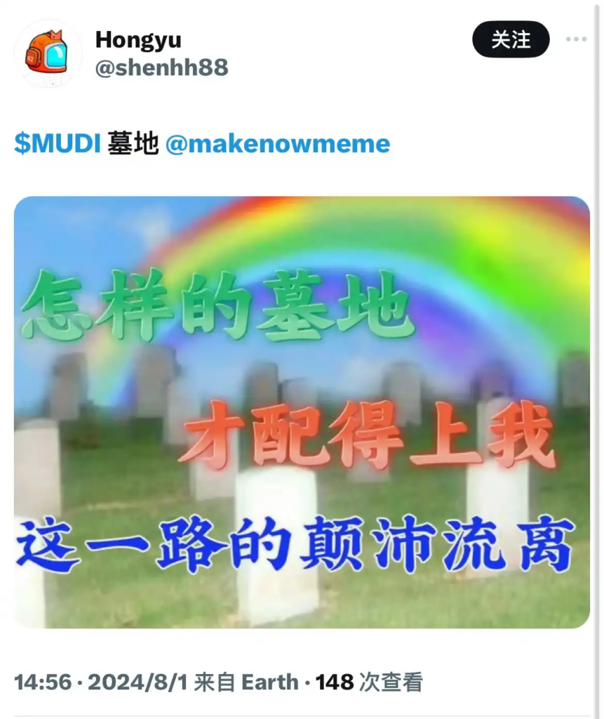 MakeNow.Meme：市場新寵，改變Meme幣發行的遊戲規則