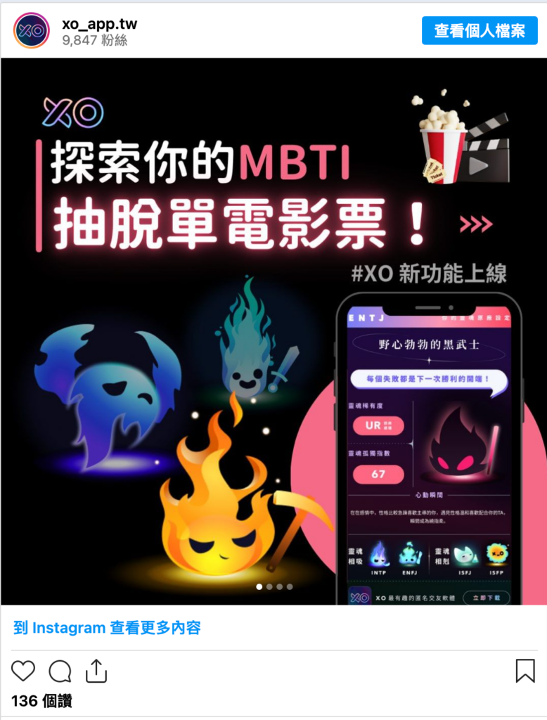 全球破百萬次下載，「區塊鏈交友軟體」XO有什麼特色？