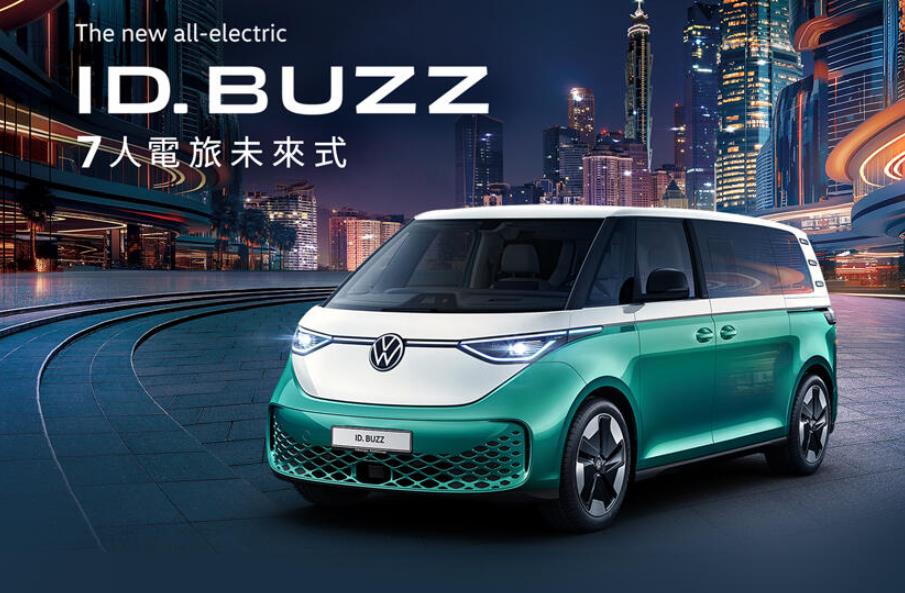 台灣福斯商旅將推ID.Buzz長軸版純電廂型車，9月13日媒體預賞會揭曉