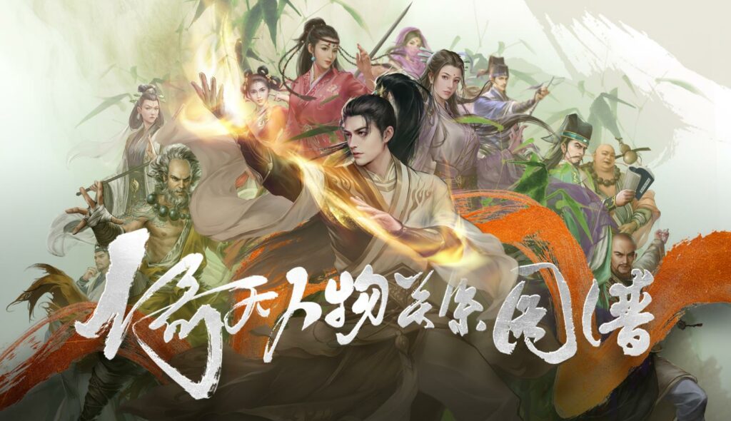 《新倚天屠龍記》兌換碼攻略：解鎖遊戲福利，享受武俠世界