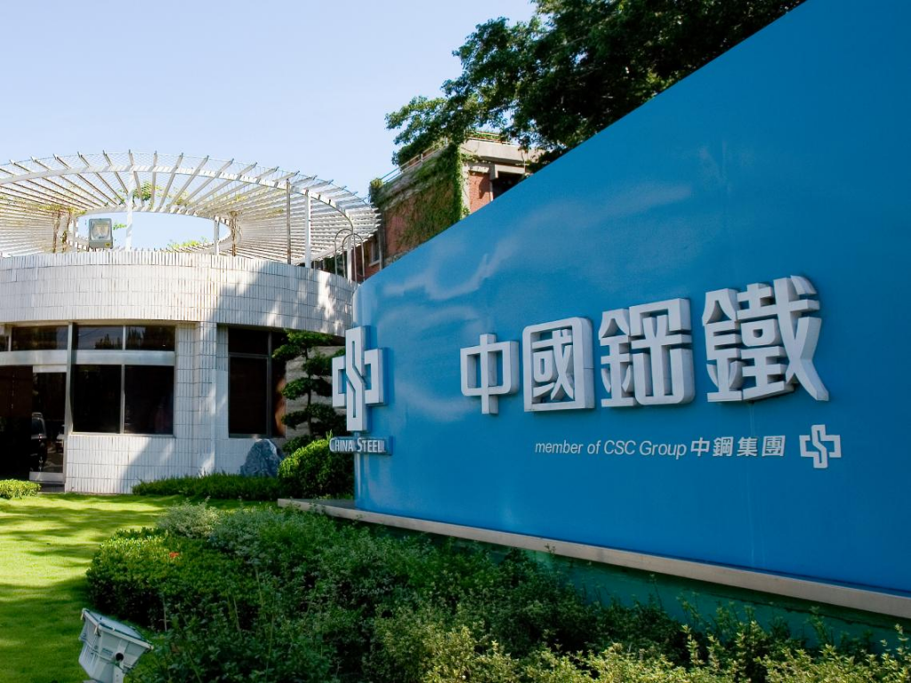 中國經濟新政助力鋼鐵股反彈 中鋼可否抄底？分析師謹慎看待